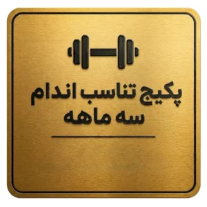 سه ماهه